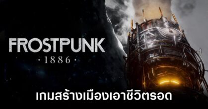 Frostpunk 1886 Announced