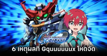 SD Gundam G Generation ETERNAL Gundam Gquuuuuux Tips