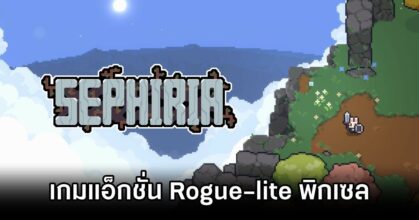 Sephiria Announced