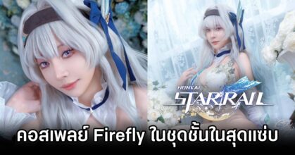 Firefly Honkai Star Rail Cosplay by MACHI