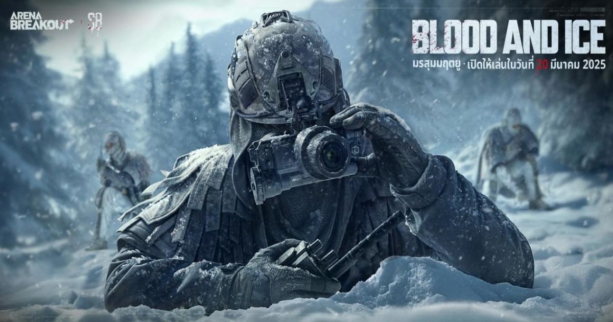 ชุมชนผู้เล่น FPS จำลองการทหารที่คึกคักที่สุดในเอเชียตะวันออกเฉียงใต้! ทำไมผู้เล่นฮาร์ดคอร์ถึงชอบ "Arena Breakout: Infinite" ? 1 ชุมชนผู้เล่น FPS จำลองการทหารที่คึกคักที่สุดในเอเชียตะวันออกเฉียงใต้! ทำไมผู้เล่นฮาร์ดคอร์ถึงชอบ "Arena Breakout: Infinite" ?