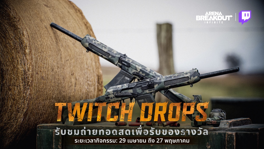 เติมเชื้อไฟแห่งการต่อสู้: Arena Breakout: Infinite ฤดูกาลแรกในไทย ‘เปลวไฟแห่งสงคราม’ เปิดให้เล่นแล้ว! 2 เติมเชื้อไฟแห่งการต่อสู้: Arena Breakout: Infinite ฤดูกาลแรกในไทย ‘เปลวไฟแห่งสงคราม’ เปิดให้เล่นแล้ว!