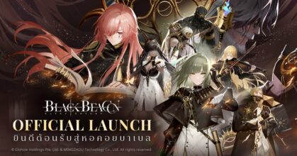 Black Beacon เปิดตัวอย่างเป็นทางการแล้ววันนี้ พร้อมเสิร์ฟให้ผู้ลงทะเบียนล่วงหน้ากว่าหนึ่งล้านคนทั่วโลก