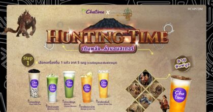 Chatime x Monster Hunter Wilds