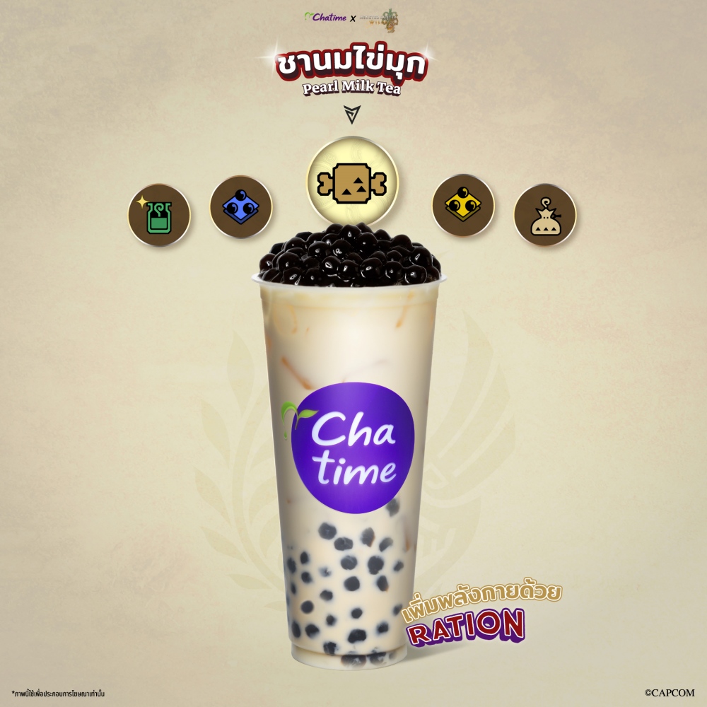 Chatime x Monster Hunter Wilds แคมเปญสุดพิเศษ จัดเต็มเอาใจนักล่ามอนสเตอร์