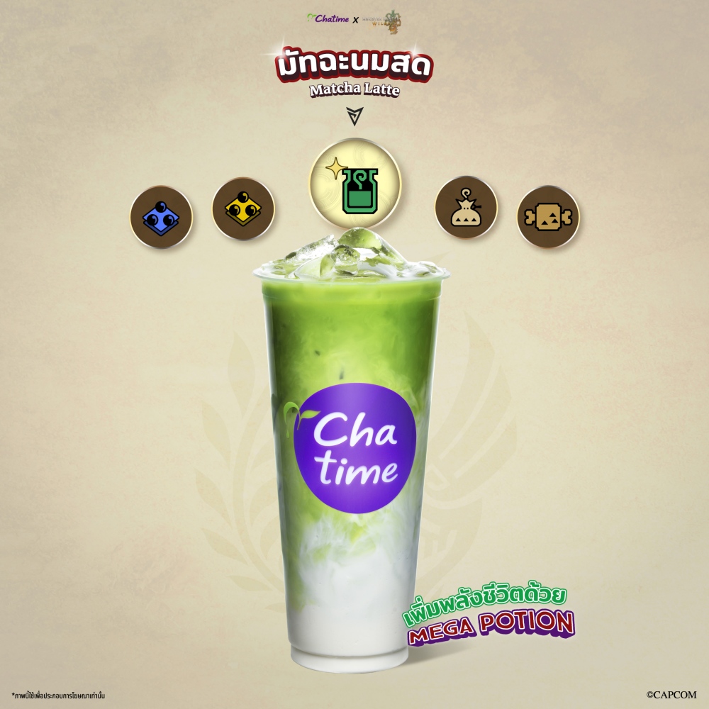 Chatime x Monster Hunter Wilds แคมเปญสุดพิเศษ จัดเต็มเอาใจนักล่ามอนสเตอร์