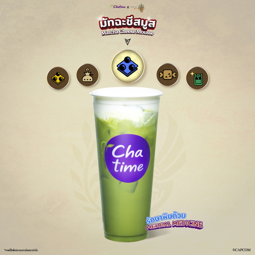 Chatime x Monster Hunter Wilds แคมเปญสุดพิเศษ จัดเต็มเอาใจนักล่ามอนสเตอร์