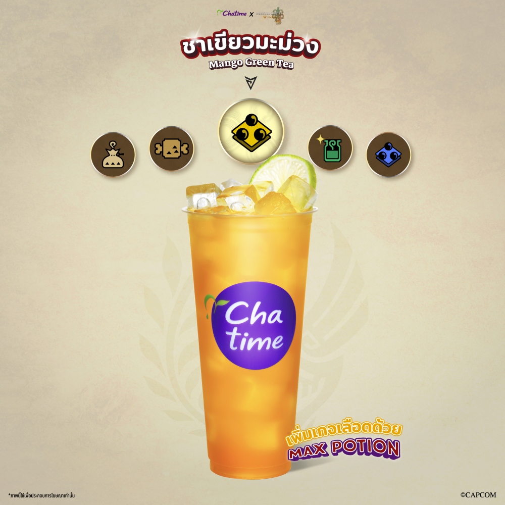 Chatime x Monster Hunter Wilds แคมเปญสุดพิเศษ จัดเต็มเอาใจนักล่ามอนสเตอร์