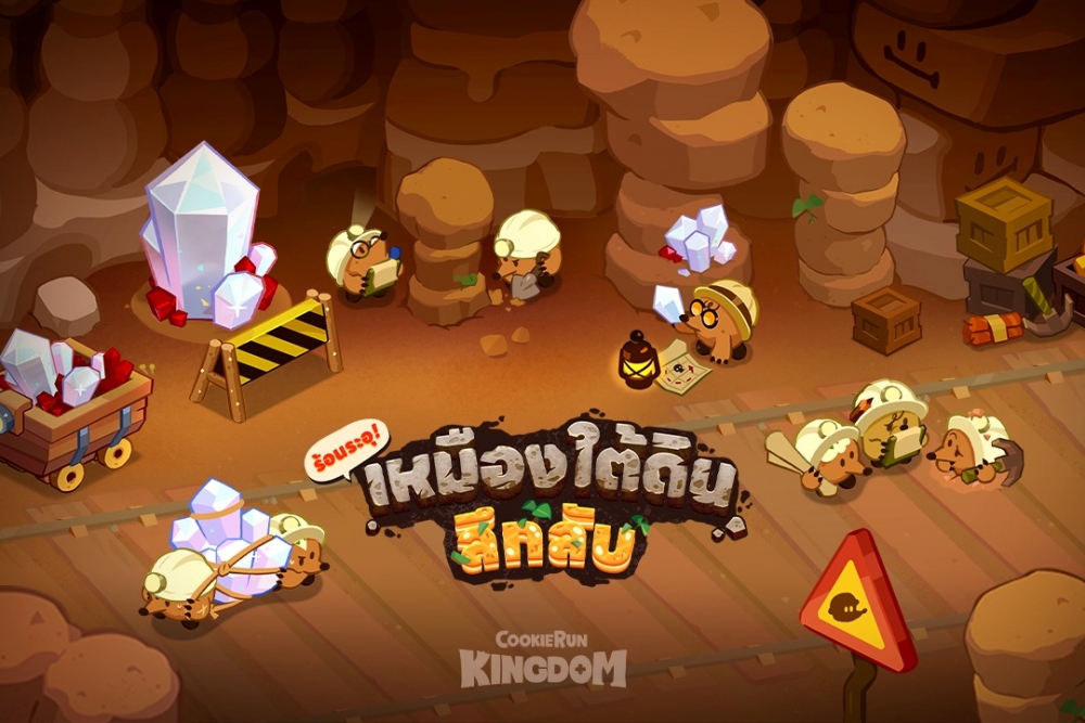 CookieRun: Kingdom อัปเดต “เปลวไฟชำระล้างอันโชติช่วง” 2 CookieRun: Kingdom อัปเดต “เปลวไฟชำระล้างอันโชติช่วง”
