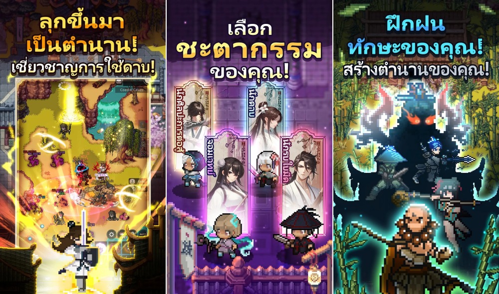 Demonic Tao เปิดให้บริการทั้ง iOS/Android บนสโตร์ไทยแล้ว 4 Demonic Tao
