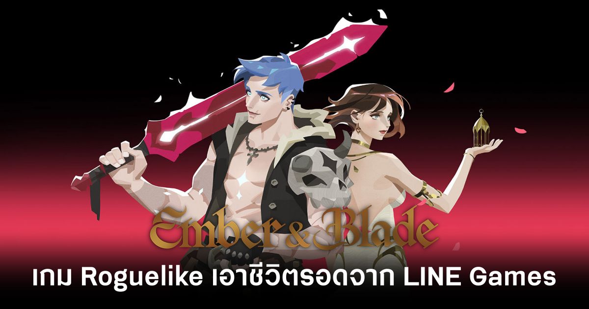 Ember and- Blade LINE Games Feature