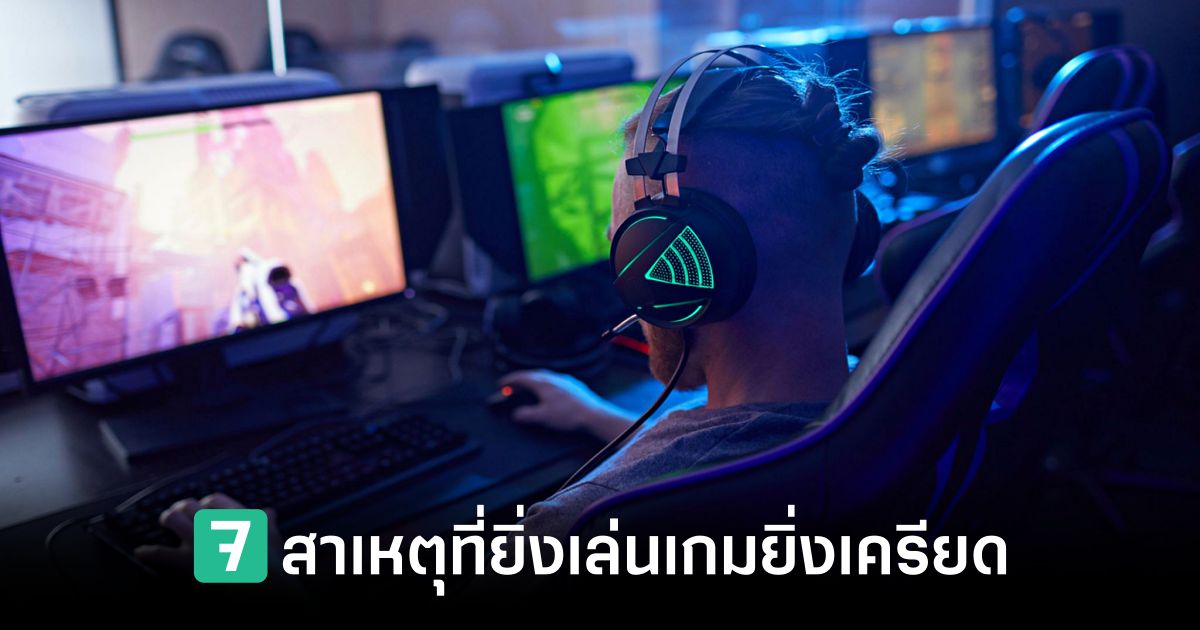 Gamer Stress feature
