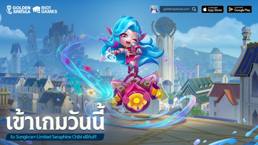 Golden Spatula ยึดสยามพร้อมอัพเดทใหญ่ Cyber City! สาดความสุขแจกกระจาย จัดใหญ่ #GSCyberSplash สงกรานต์นี้! 6 Golden Spatula ยึดสยามพร้อมอัพเดทใหญ่ Cyber City! สาดความสุขแจกกระจาย จัดใหญ่ #GSCyberSplash สงกรานต์นี้!