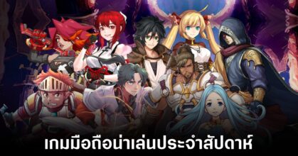 Mobile games