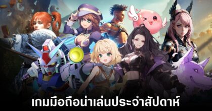 Mobile games