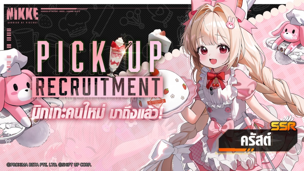 NIKKE เปิดตัว SSR ‘ครัสต์’ เชฟสาวซัพพอร์ตธาตุน้ำมาแล้ว! 2 NIKKE เปิดตัว SSR ‘ครัสต์’ เชฟสาวซัพพอร์ตธาตุน้ำมาแล้ว!