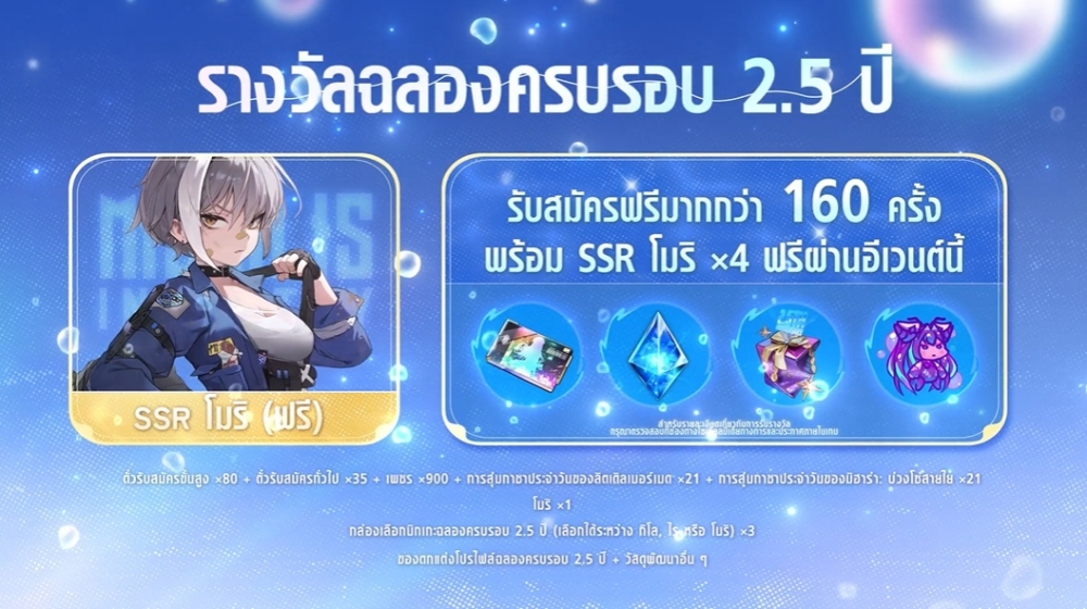 NIKKE ฉลอง 2.5 ปี! เปิดตัวนิกเกะใหม่ "ลิตเติลเมอร์เมด" & "มิฮาร่า: บ่วงโซ่สายใย" พร้อมคอสตูมสุดอลัง 11 NIKKE ฉลอง 2.5 ปี! เปิดตัวนิกเกะใหม่ "ลิตเติลเมอร์เมด" & "มิฮาร่า: บ่วงโซ่สายใย" พร้อมคอสตูมสุดอลัง