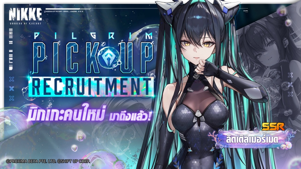 NIKKE ฉลอง 2.5 ปี! เปิดตัวนิกเกะใหม่ "ลิตเติลเมอร์เมด" & "มิฮาร่า: บ่วงโซ่สายใย" พร้อมคอสตูมสุดอลัง 3 NIKKE ฉลอง 2.5 ปี! เปิดตัวนิกเกะใหม่ "ลิตเติลเมอร์เมด" & "มิฮาร่า: บ่วงโซ่สายใย" พร้อมคอสตูมสุดอลัง