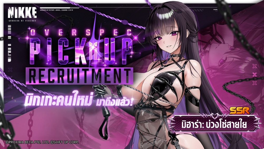NIKKE ฉลอง 2.5 ปี! เปิดตัวนิกเกะใหม่ "ลิตเติลเมอร์เมด" & "มิฮาร่า: บ่วงโซ่สายใย" พร้อมคอสตูมสุดอลัง 5 NIKKE ฉลอง 2.5 ปี! เปิดตัวนิกเกะใหม่ "ลิตเติลเมอร์เมด" & "มิฮาร่า: บ่วงโซ่สายใย" พร้อมคอสตูมสุดอลัง