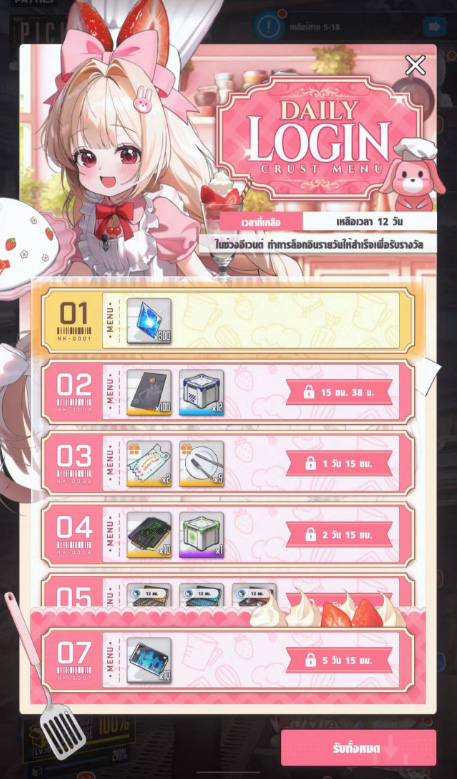 NIKKE เปิดตัว SSR ‘ครัสต์’ เชฟสาวซัพพอร์ตธาตุน้ำมาแล้ว! 7 NIKKE เปิดตัว SSR ‘ครัสต์’ เชฟสาวซัพพอร์ตธาตุน้ำมาแล้ว!