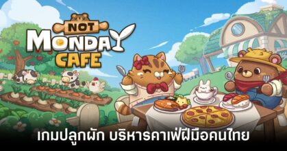 Not Monday Cafe 2 Feature
