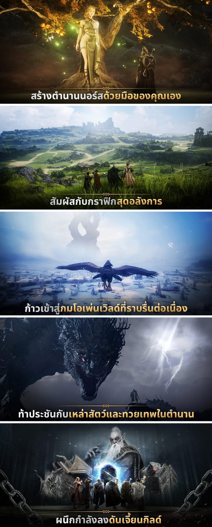 ODIN VALHALLA RISING screenshot