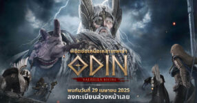 Odin: Valhalla Rising