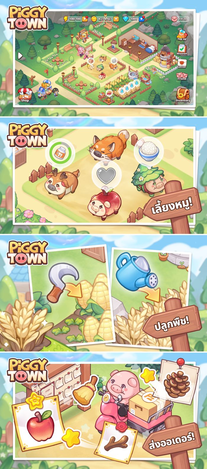 มาใหม่! Piggy Town เกมทำฟาร์มเลี้ยงหมูจากทีมพัฒนาอินดี้ไทย 5 มาใหม่! Piggy Town เกมทำฟาร์มเลี้ยงหมูจากทีมพัฒนาอินดี้ไทย
