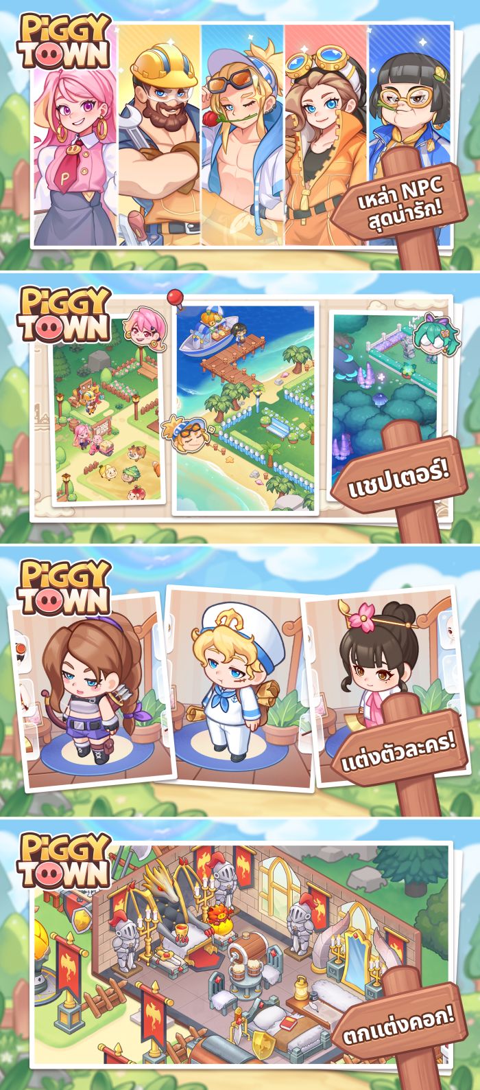 มาใหม่! Piggy Town เกมทำฟาร์มเลี้ยงหมูจากทีมพัฒนาอินดี้ไทย 6 มาใหม่! Piggy Town เกมทำฟาร์มเลี้ยงหมูจากทีมพัฒนาอินดี้ไทย