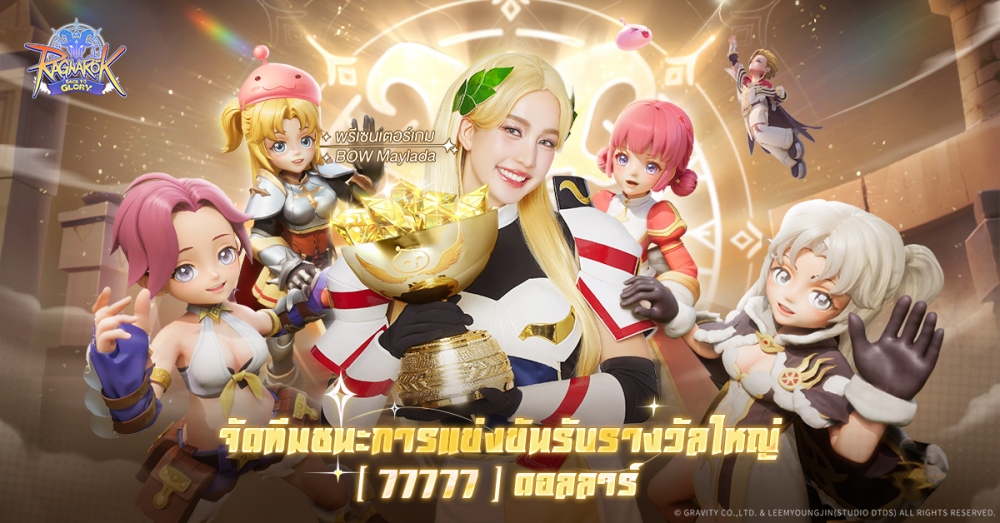 Ragnarok: Back to Glory เปิดตัวสองแพลตฟอร์ม!