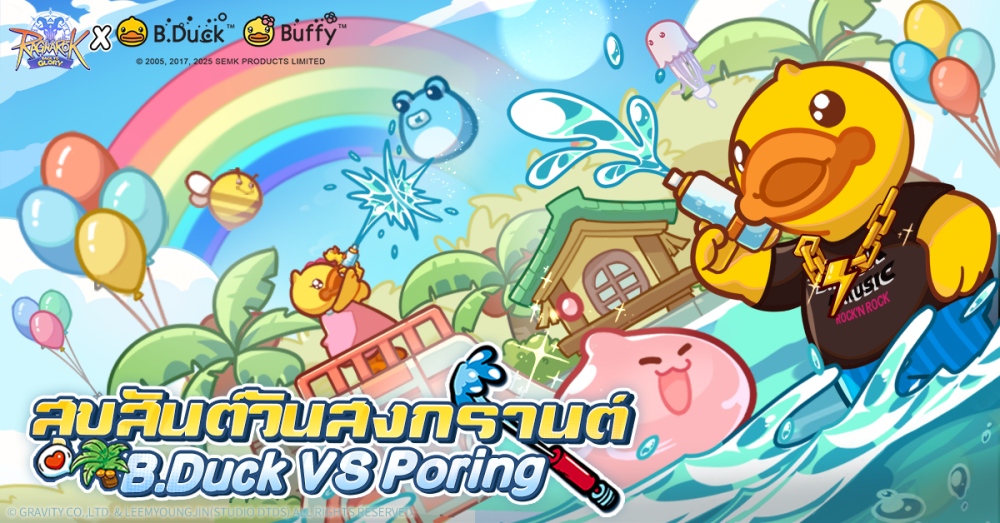 ยืนยันคอลแลปส์ Ragnarok: Back to Glory <ragnarok: back="" to="" glory="">x B.Duck</ragnarok:>
