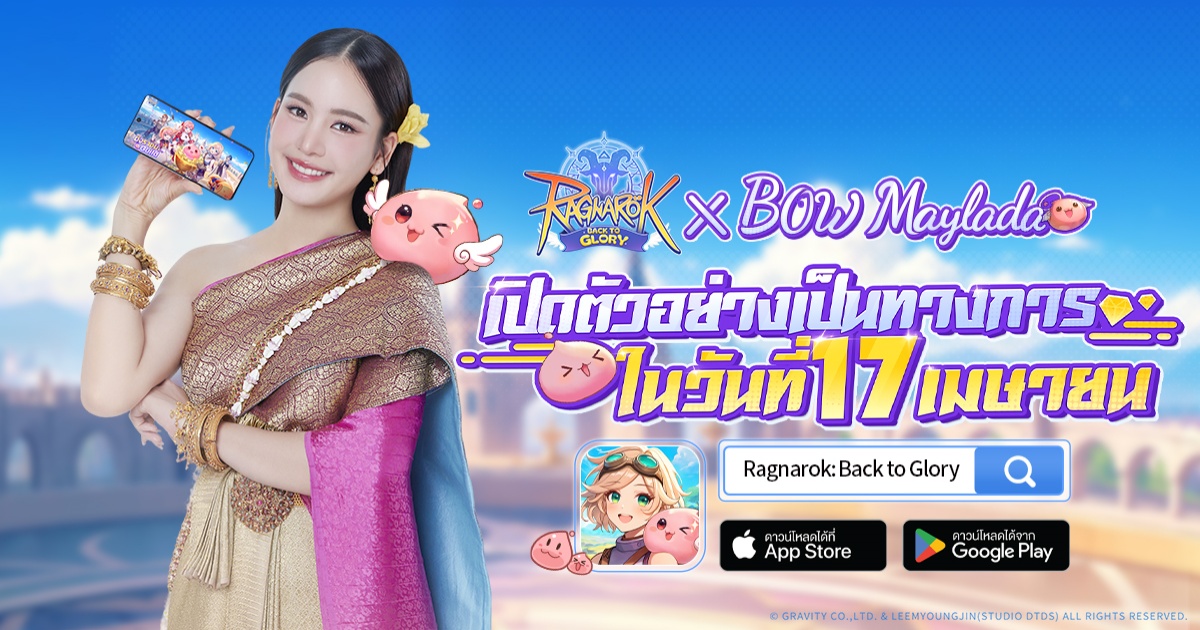 Ragnarok: Back to Glory เปิดตัวสองแพลตฟอร์ม!
