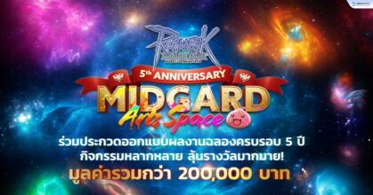 ฉลองครบรอบ 5 ปี เกม Ragnarok Gravity Thailand ในธีม Art Space ให้เหล่าครีเอเตอร์ระเบิดพลังความสร้างสรรค์