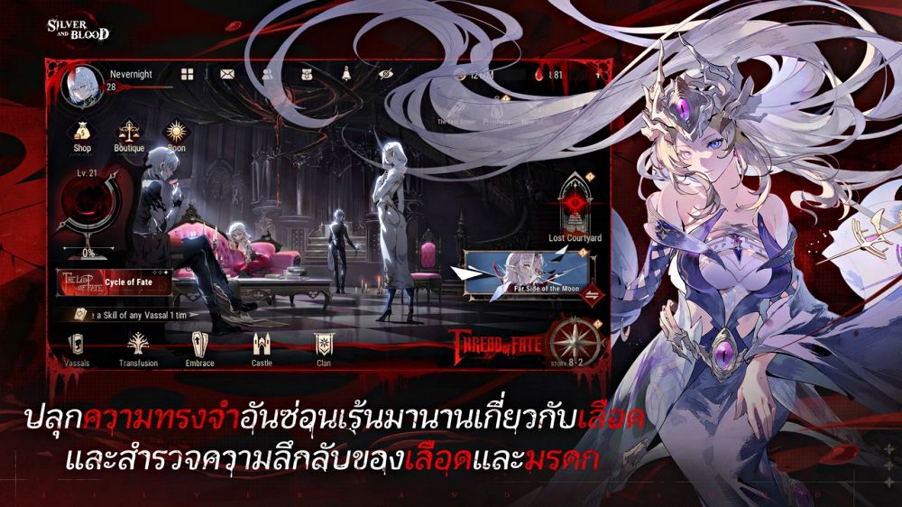 Silver and Blood เกมมือถือ RPG แวมไพร์แนวโกธิค เปิดลงทะเบียนล่วงหน้าบนสโตร์ไทยแล้ว! 2 Silver and Blood 2_resized