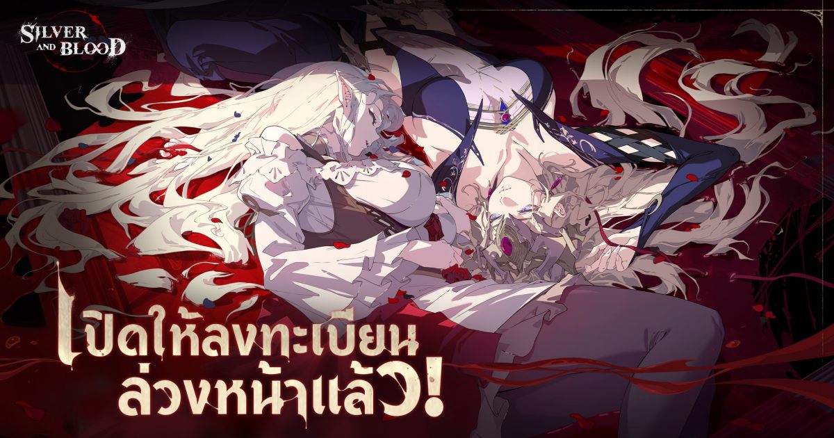 Silver and Blood เกมมือถือ RPG แวมไพร์แนวโกธิค เปิดลงทะเบียนล่วงหน้าบนสโตร์ไทยแล้ว! 1 Silver and Blood เกมมือถือ RPG แวมไพร์แนวโกธิค เปิดลงทะเบียนล่วงหน้าบนสโตร์ไทยแล้ว!