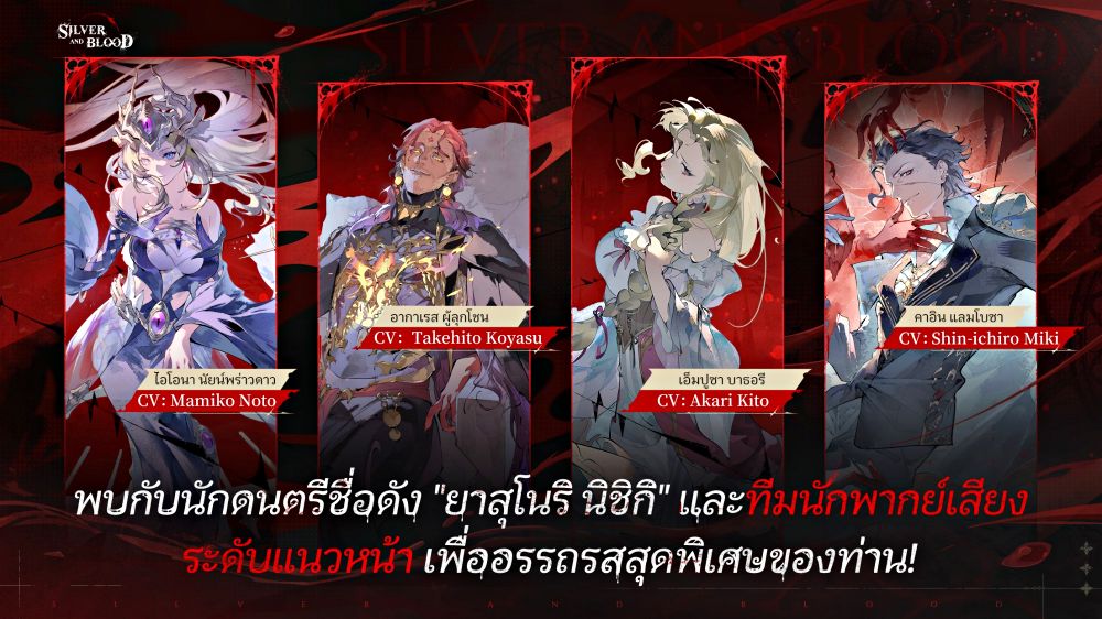 Silver and Blood เกมมือถือ RPG แวมไพร์แนวโกธิค เปิดลงทะเบียนล่วงหน้าบนสโตร์ไทยแล้ว! 4 Silver and Blood เกมมือถือ RPG แวมไพร์แนวโกธิค เปิดลงทะเบียนล่วงหน้าบนสโตร์ไทยแล้ว!