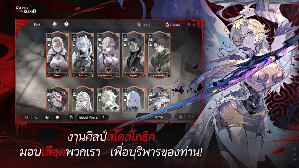 Silver and Blood เกมมือถือ RPG แวมไพร์แนวโกธิค เปิดลงทะเบียนล่วงหน้าบนสโตร์ไทยแล้ว! 5 Silver and Blood เกมมือถือ RPG แวมไพร์แนวโกธิค เปิดลงทะเบียนล่วงหน้าบนสโตร์ไทยแล้ว!