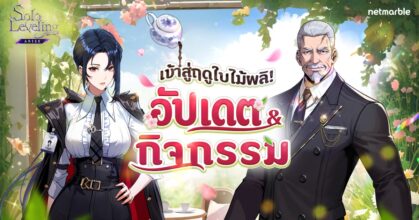 Solo Leveling: ARISE เปิดตัว ‘ซอลิน’ ฮันเตอร์สาว SSR คนใหม่แล้วในอัปเดตล่าสุด !