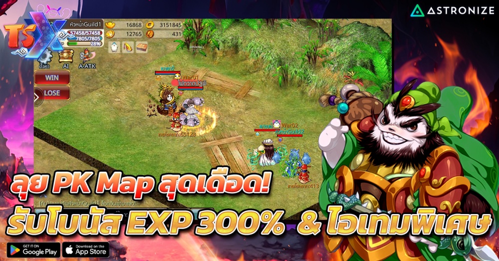TSX by Astronize เปิดเซิร์ฟใหม่ “Chaosborn” 3 TSX by Astronize เปิดเซิร์ฟใหม่ “Chaosborn”