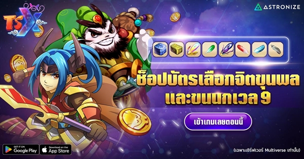 TSX by Astronize ฉลองครบรอบ 1 ปี 5 TSX by Astronize ฉลองครบรอบ 1 ปี