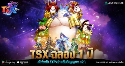 TSX by Astronize ฉลองครบรอบ 1 ปี