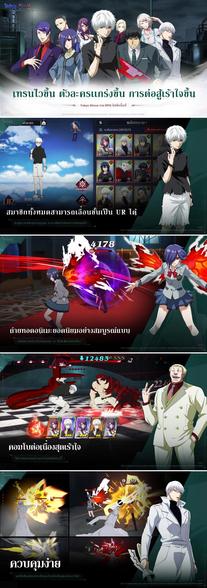 พร้อมลุย! Tokyo Ghoul: Awakening เปิดให้บริการทั้ง iOS/Android บนสโตร์ไทยแล้ว 4 Tokyo Ghoul Awakening screenshot