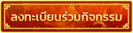 Yulgang PC จัดปาร์ตี้สุดมันส์แบบ Exclusive