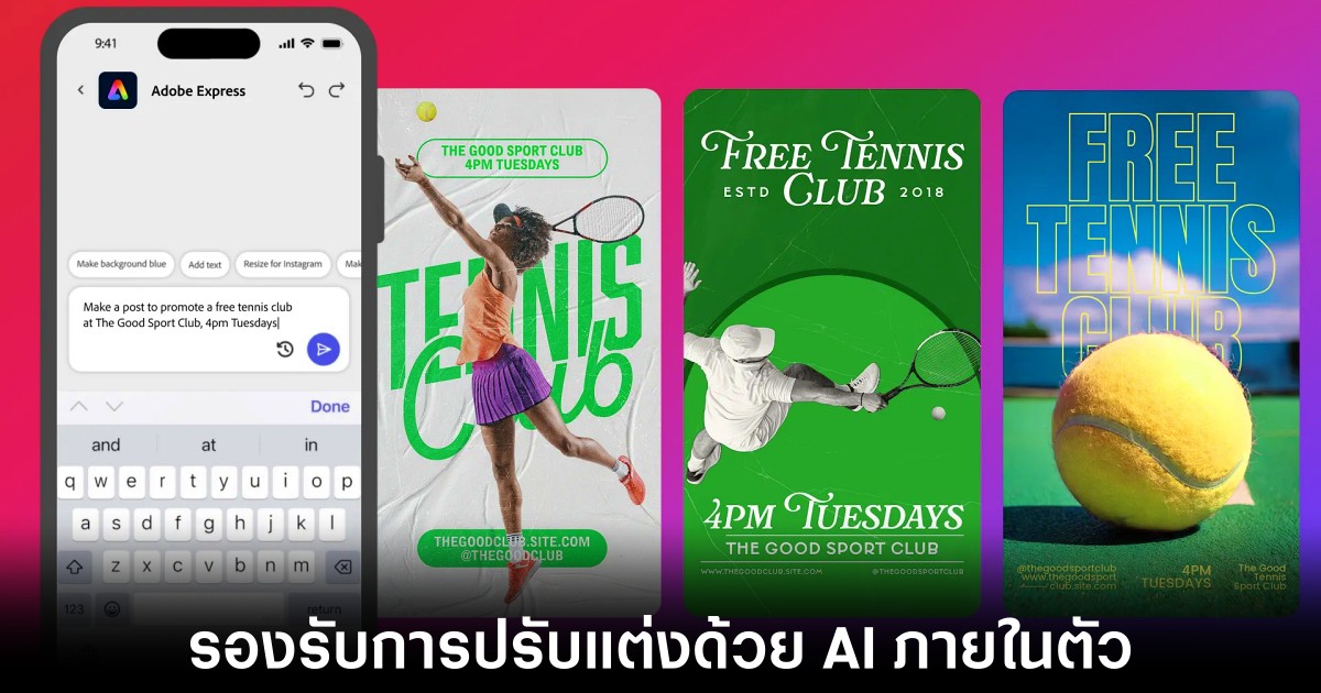 Adobe เปิดตัว AI Agent สำหรับ Photoshop และ Premiere Pro 1 adobe-ai-agents-launch