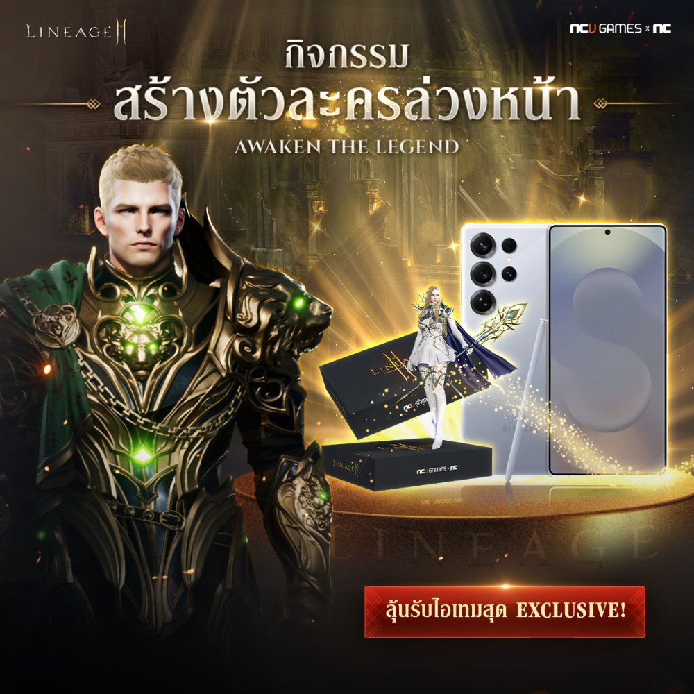 LINEAGE2M SEA เปิดกิจกรรมสร้างตัวละครและจองเซิร์ฟเวอร์ล่วงหน้าแล้ววันนี้! 2 LINEAGE2M SEA เปิดกิจกรรมสร้างตัวละครและจองเซิร์ฟเวอร์ล่วงหน้าแล้ววันนี้!