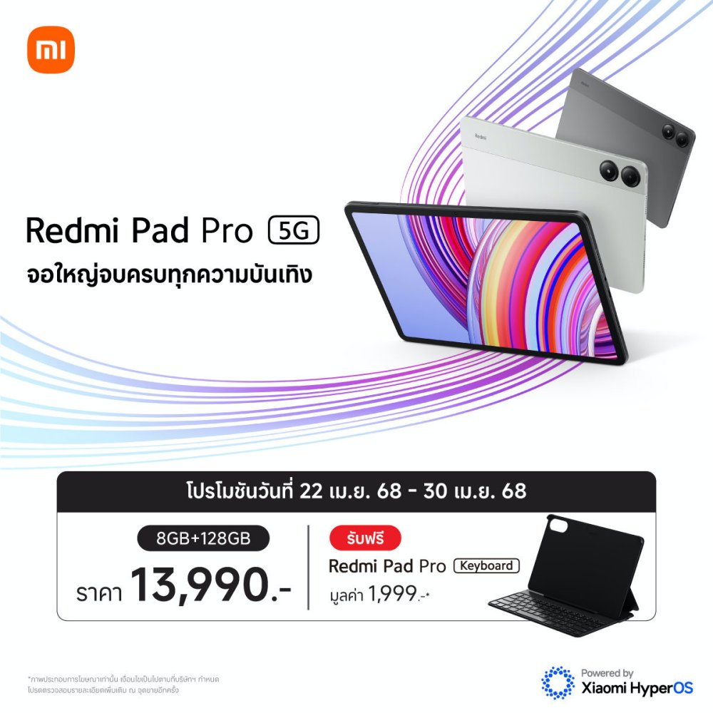 เสียวหมี่วางจำหน่าย Redmi Pad Pro 5G 2 เสียวหมี่วางจำหน่าย Redmi Pad Pro 5G