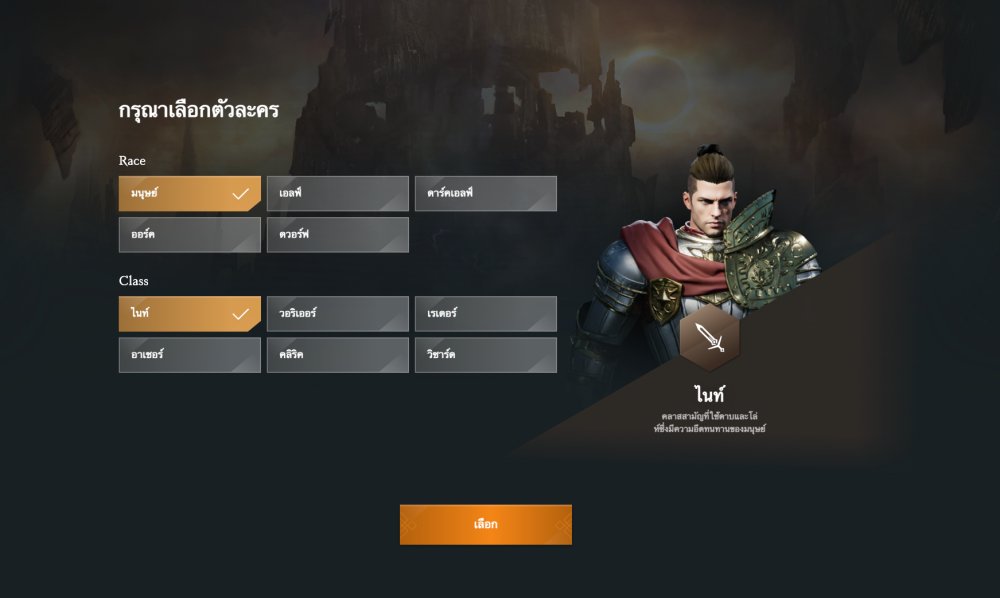 LINEAGE2M SEA เปิดกิจกรรมสร้างตัวละครและจองเซิร์ฟเวอร์ล่วงหน้าแล้ววันนี้! 4 LINEAGE2M SEA เปิดกิจกรรมสร้างตัวละครและจองเซิร์ฟเวอร์ล่วงหน้าแล้ววันนี้!