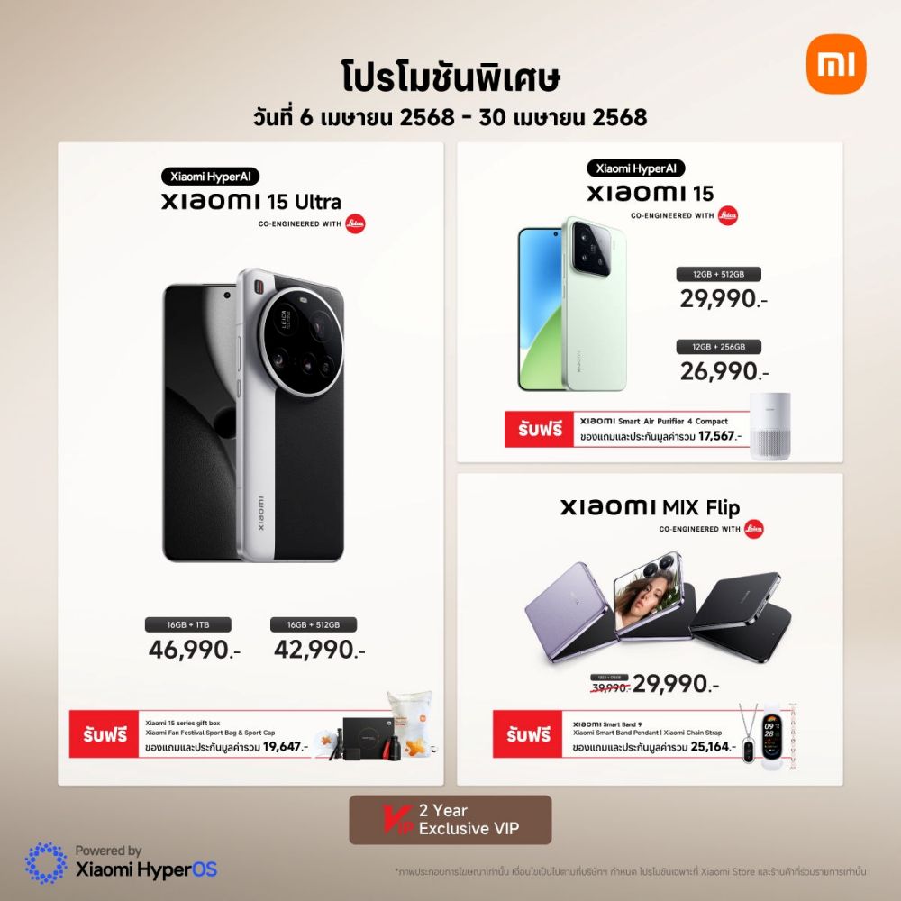Xiaomi จัดโปรโมชันพิเศษระหว่างวันที่ 6-30 เมษายน 2568 3 Xiaomi จัดโปรโมชันพิเศษระหว่างวันที่ 6-30 เมษายน 2568