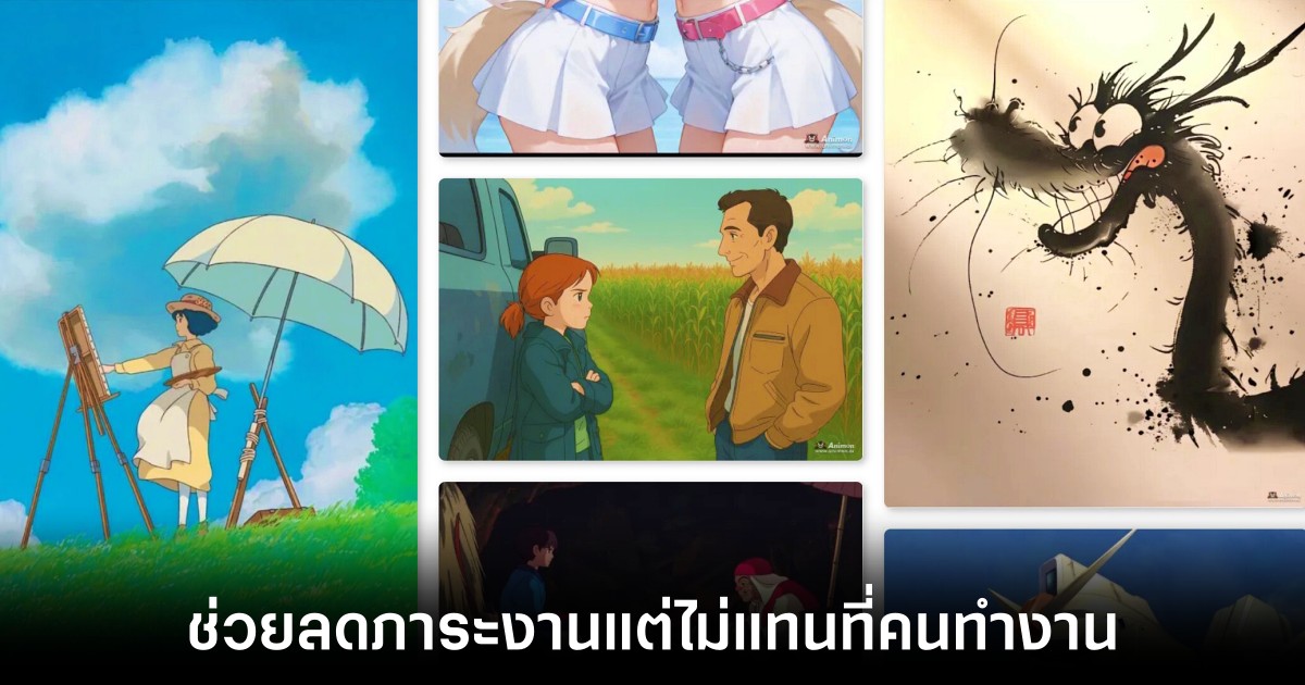 Animon.ai เปิดตัวบริการสร้างคลิปอนิเมะจาก AI แบบไม่จำกัดฟรี 1 animon-ai-for-animator
