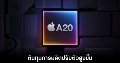 apple-a20-iphone-18-price-hike